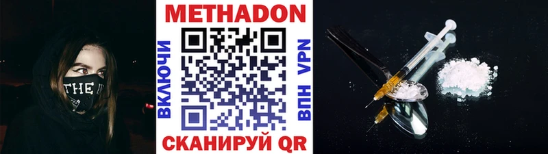 МЕТАДОН белоснежный  Купить  Нижние Серги 